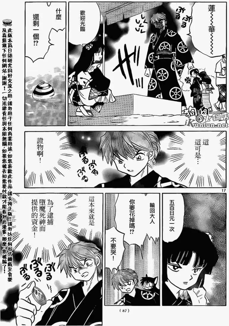 第 17 页