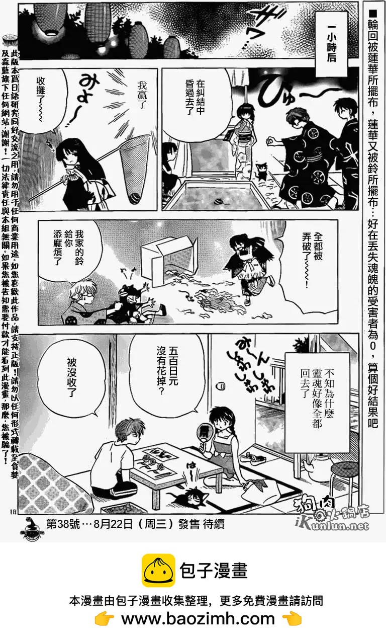 第 18 页