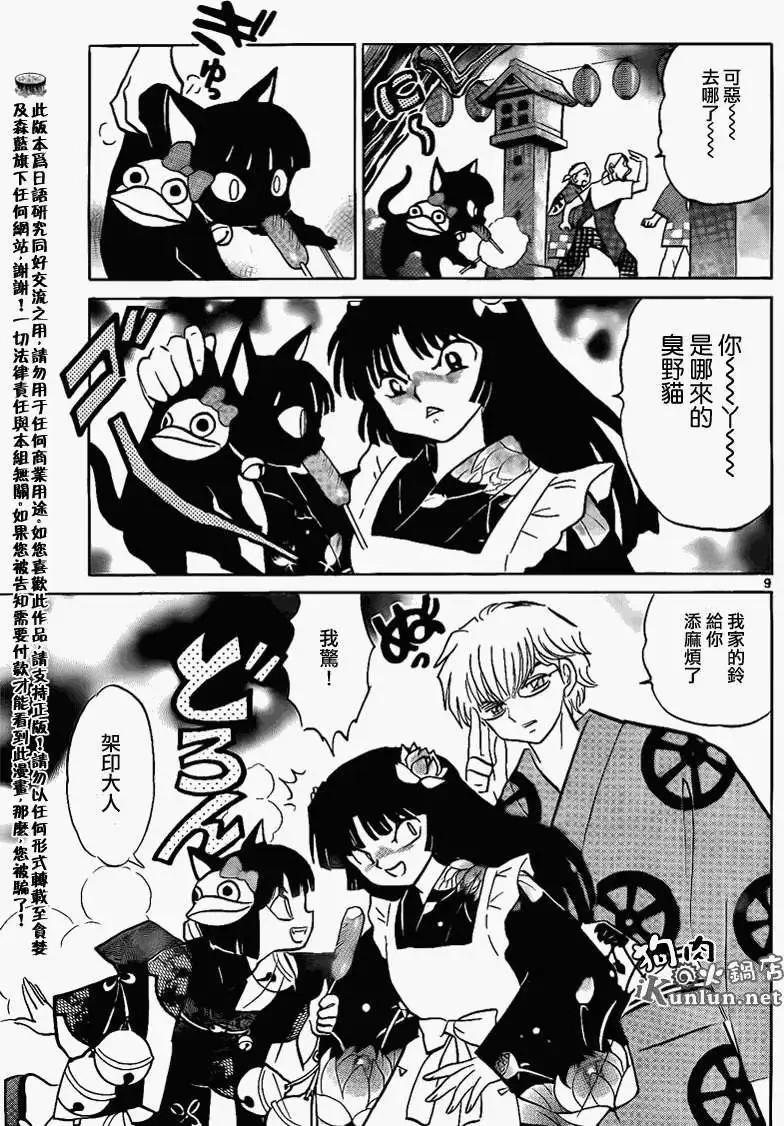 第 9 页
