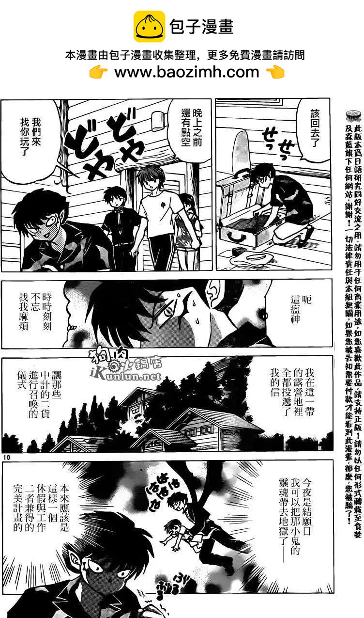 第 10 页
