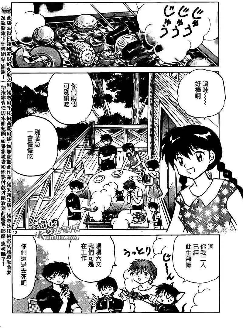第 11 页