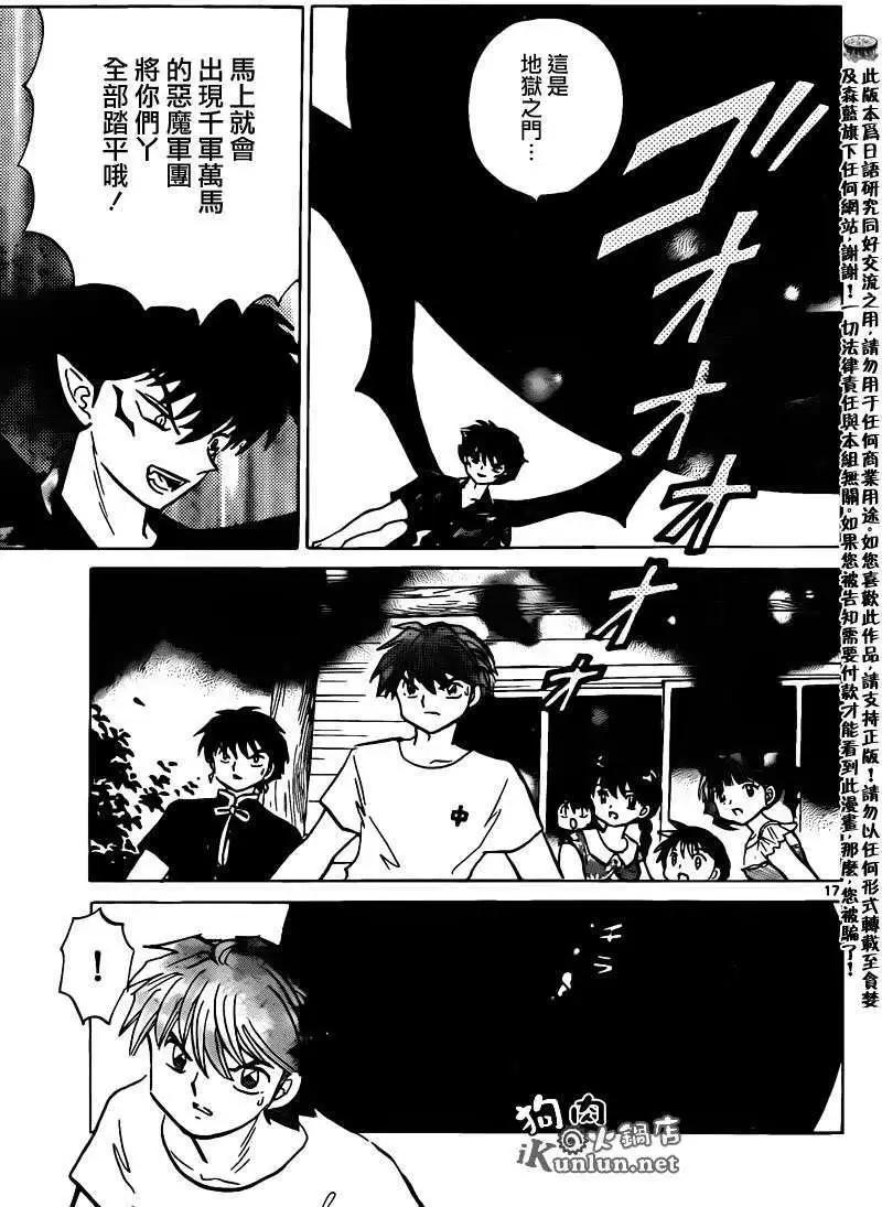 第 16 页