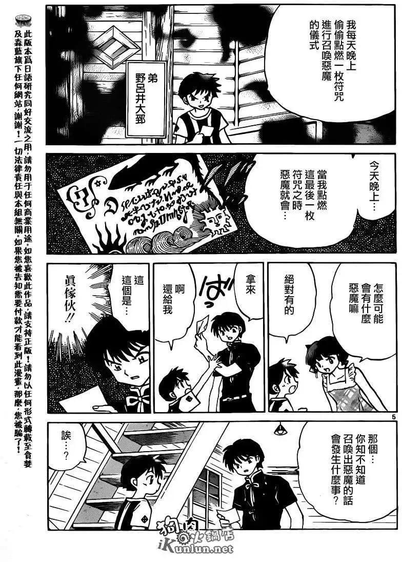 第 5 页