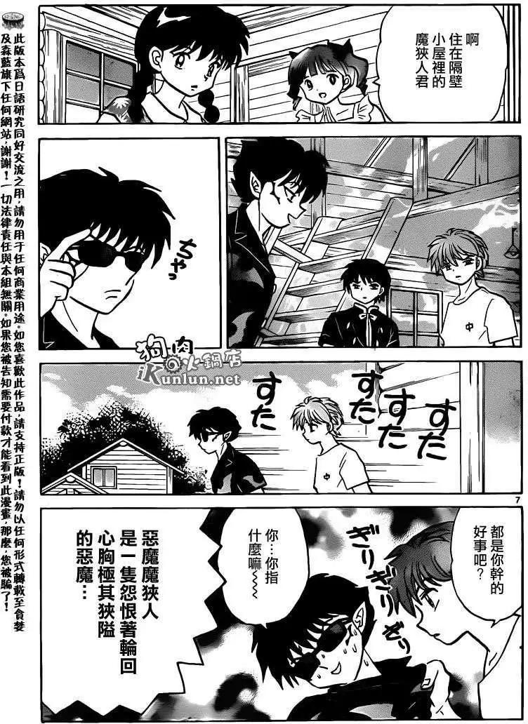 第 7 页