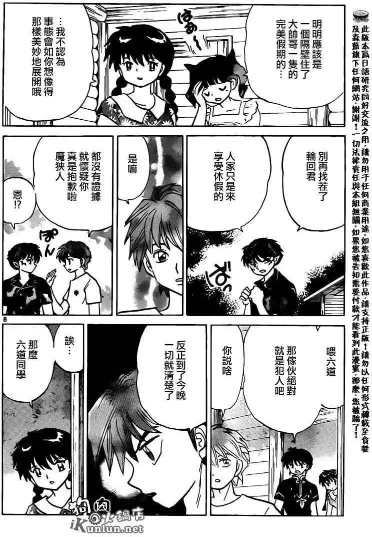 第 8 页