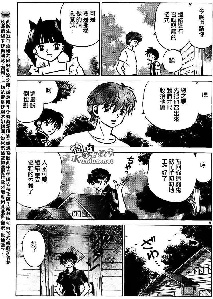 第 9 页