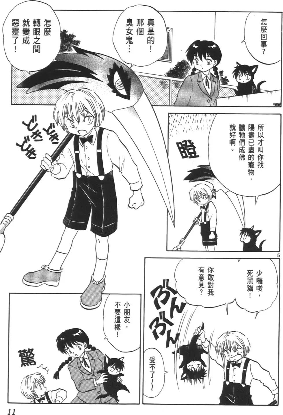 第 10 页