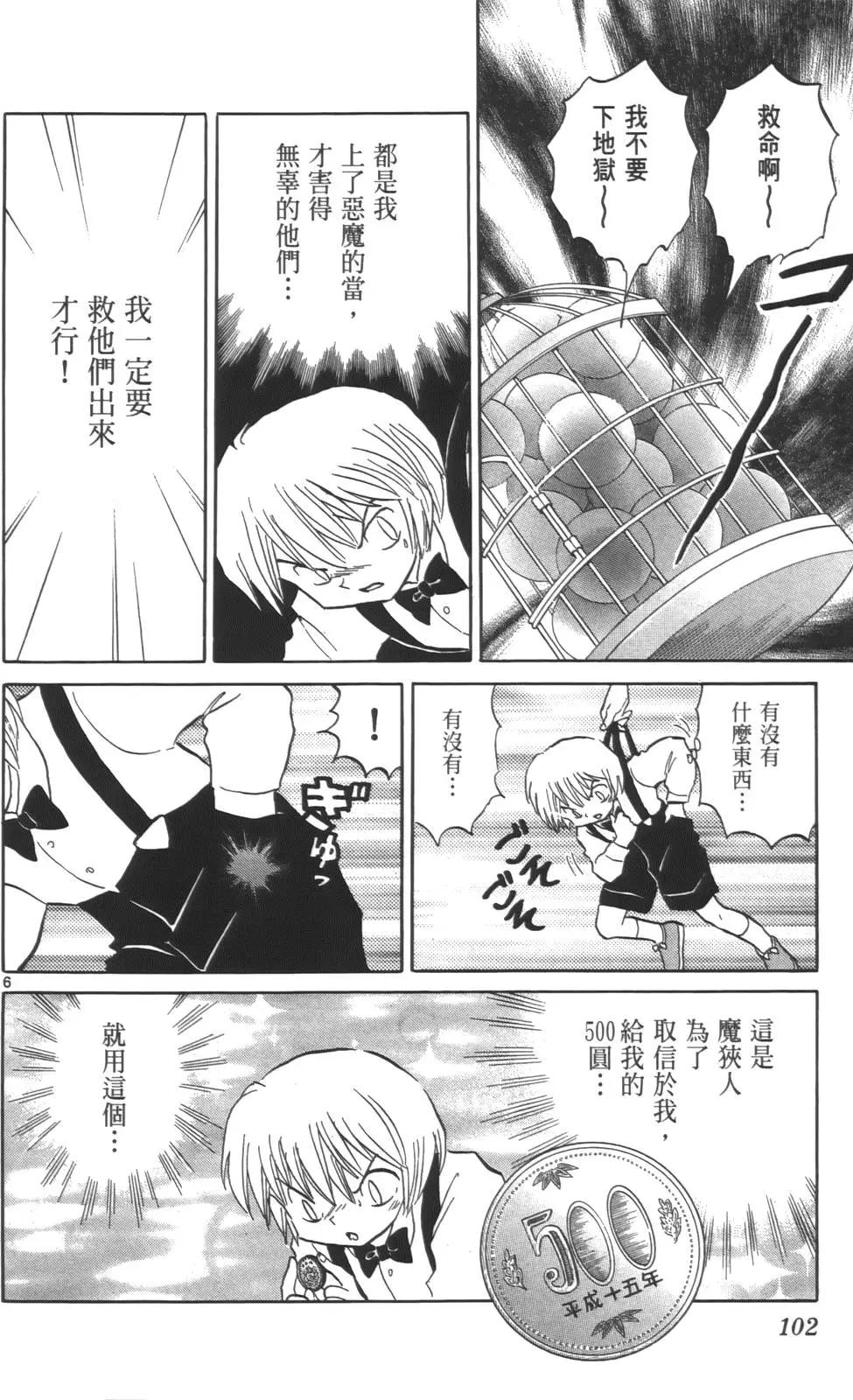 第 101 页
