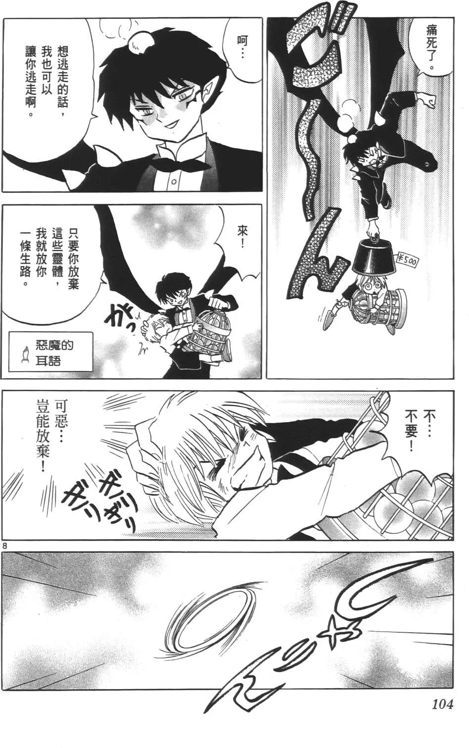 第 103 页