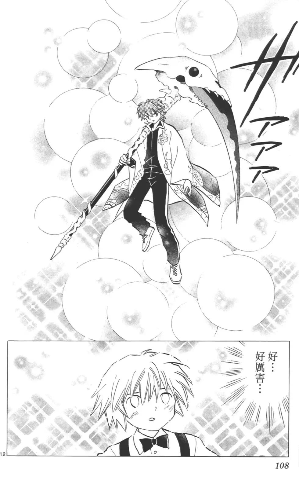 第 107 页