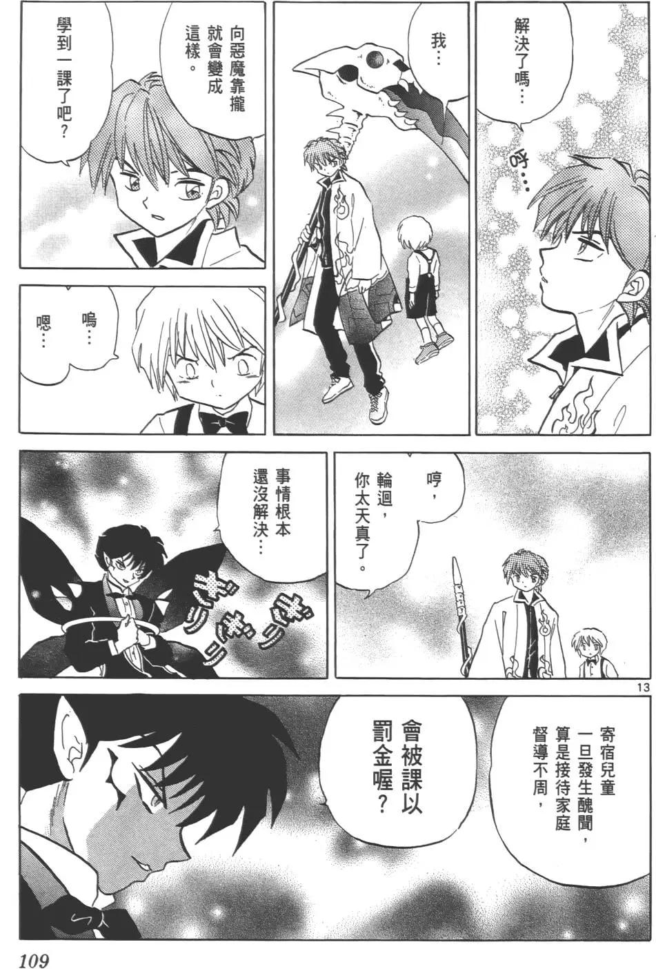 第 108 页