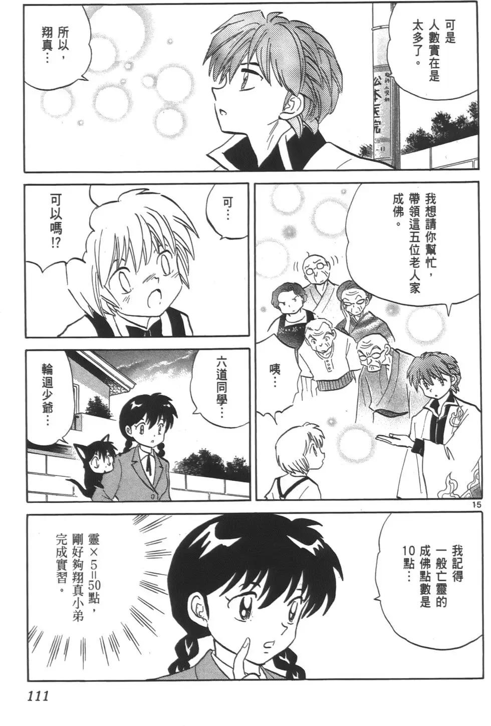 第 110 页