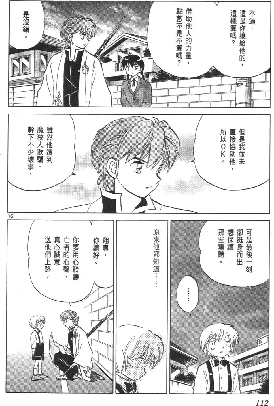 第 111 页