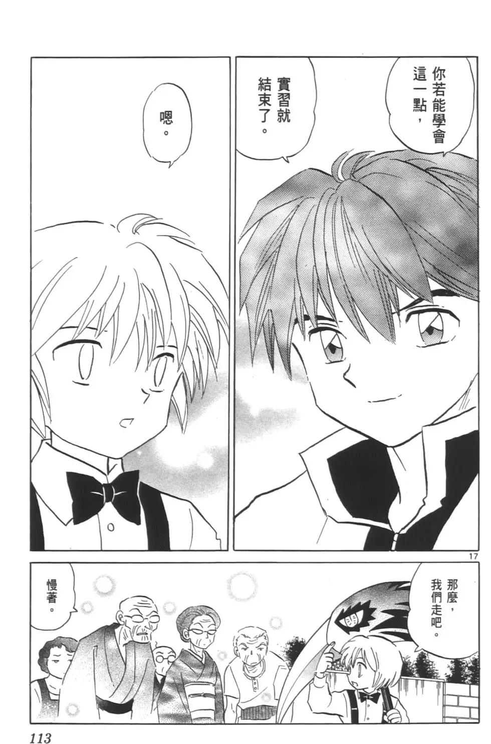 第 112 页