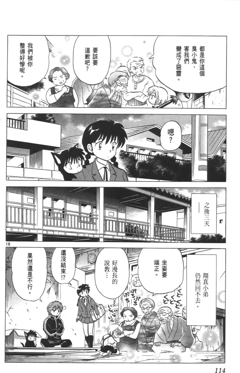 第 113 页