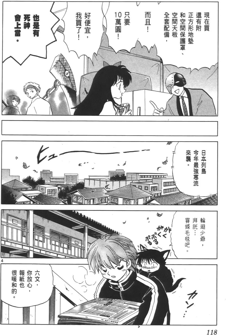 第 117 页