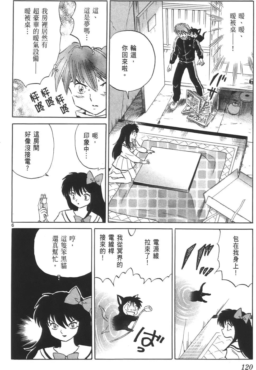 第 119 页