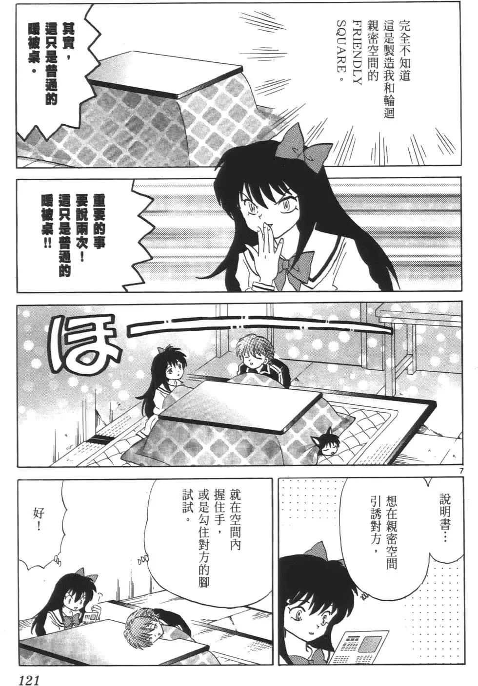 第 120 页