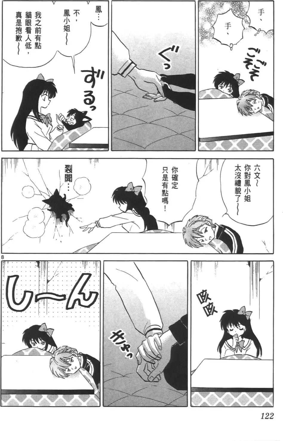 第 121 页