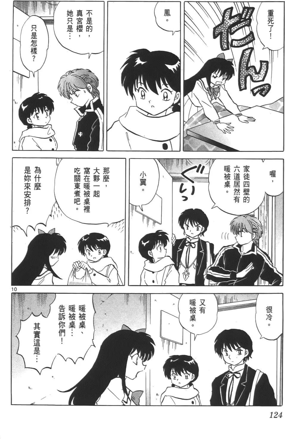 第 123 页