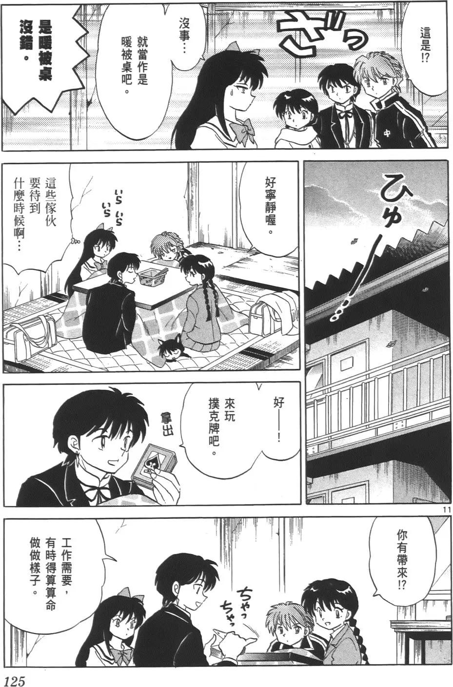 第 124 页
