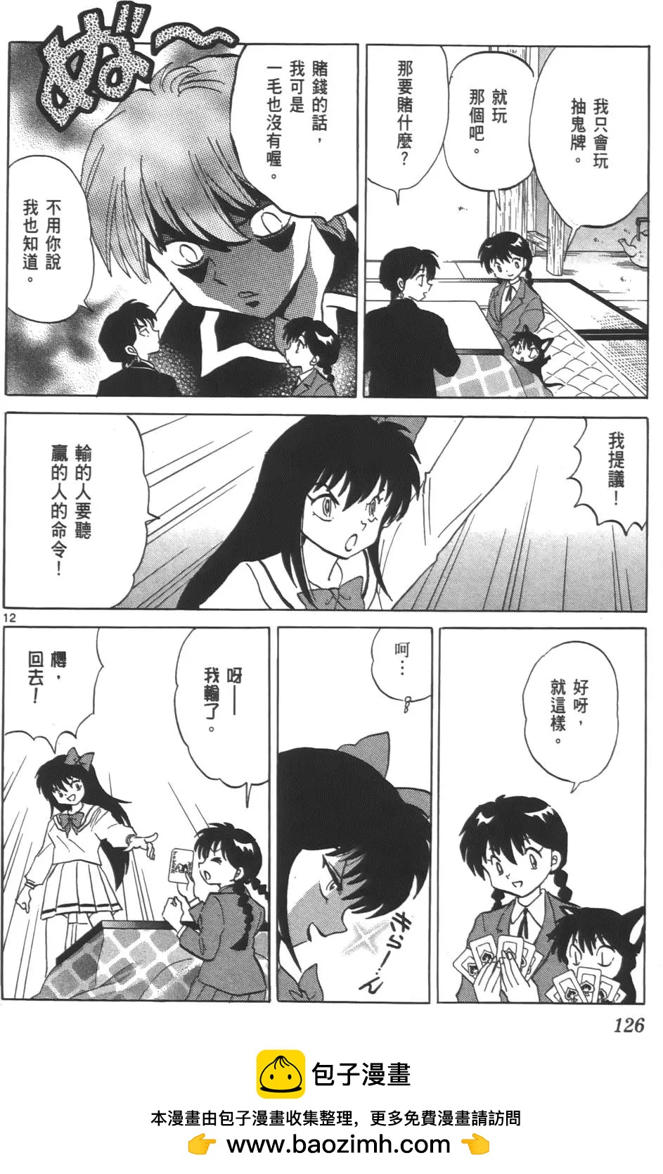 第 125 页