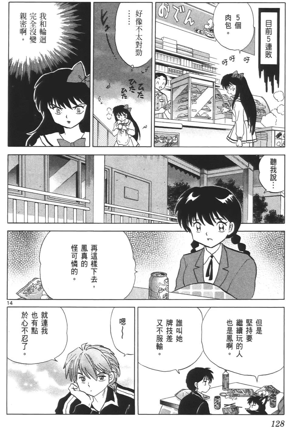第 127 页