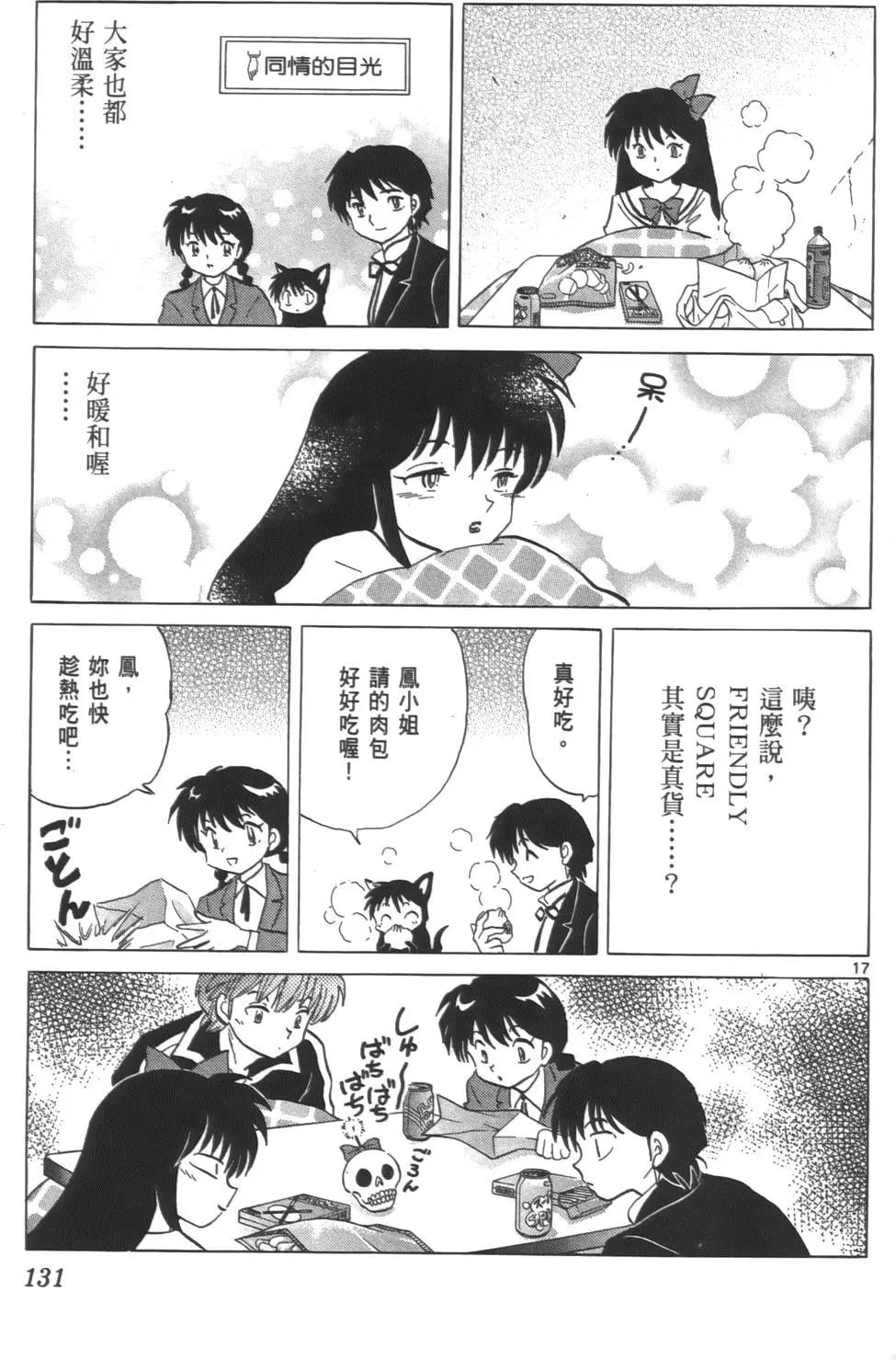 第 130 页