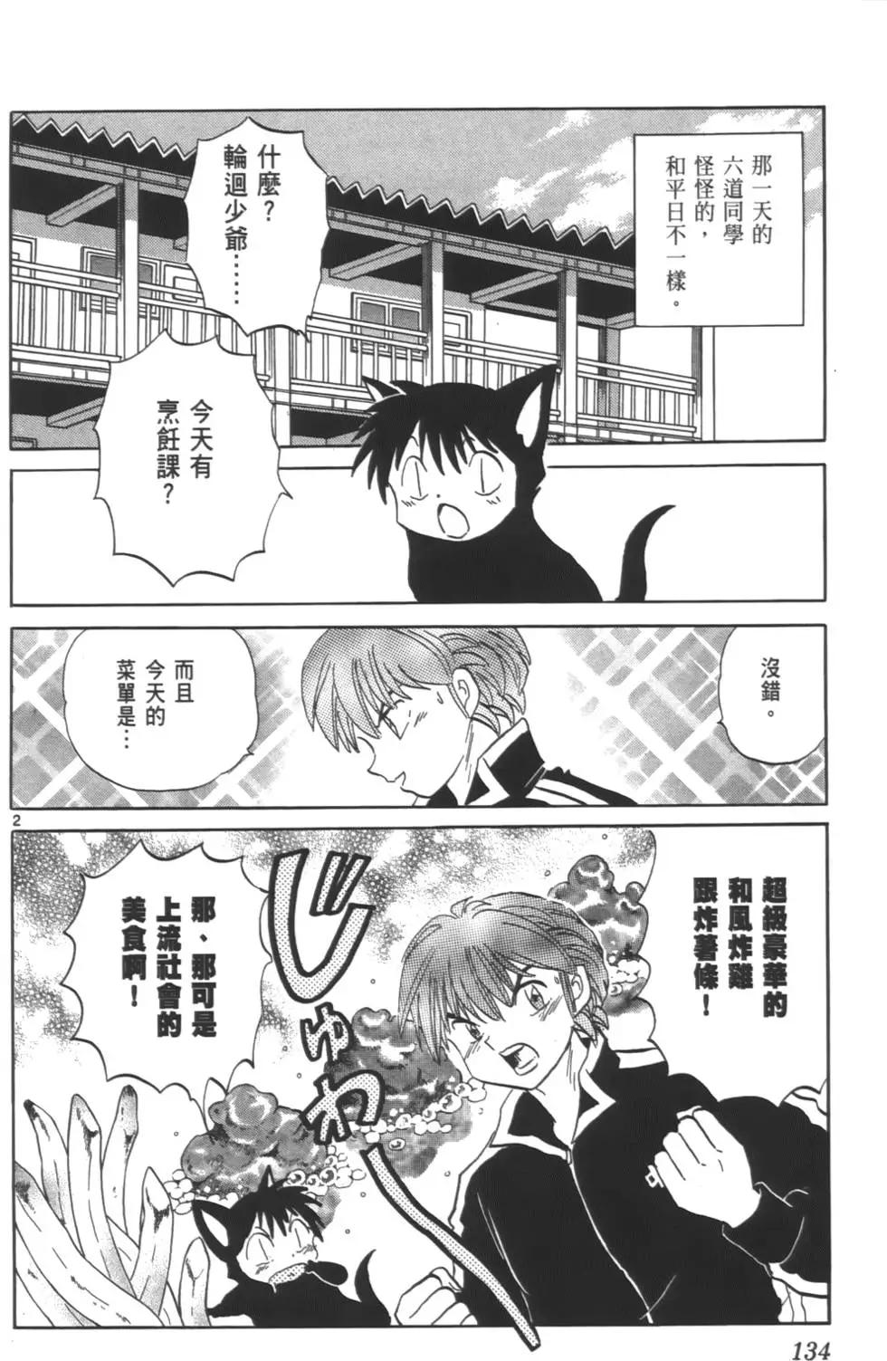 第 133 页