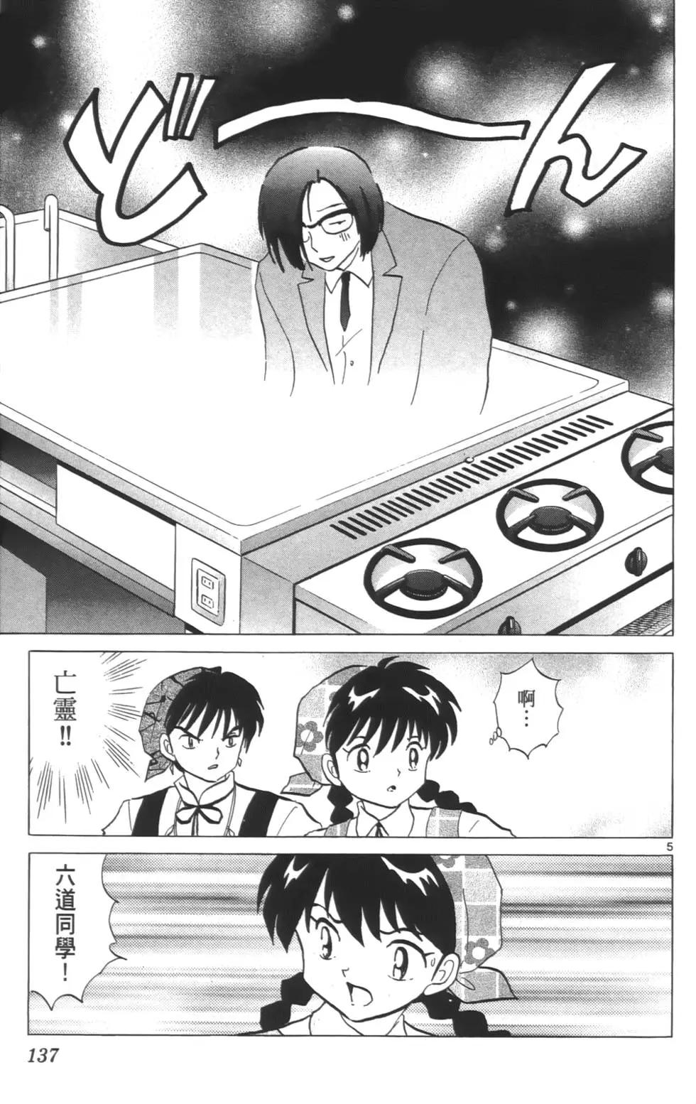 第 136 页