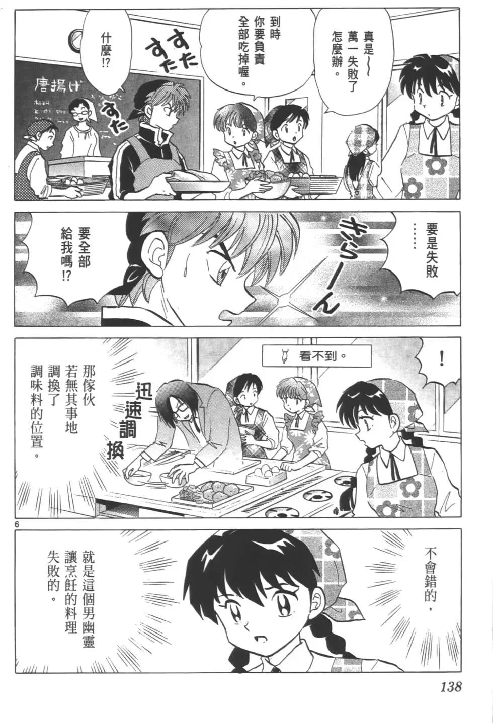 第 137 页