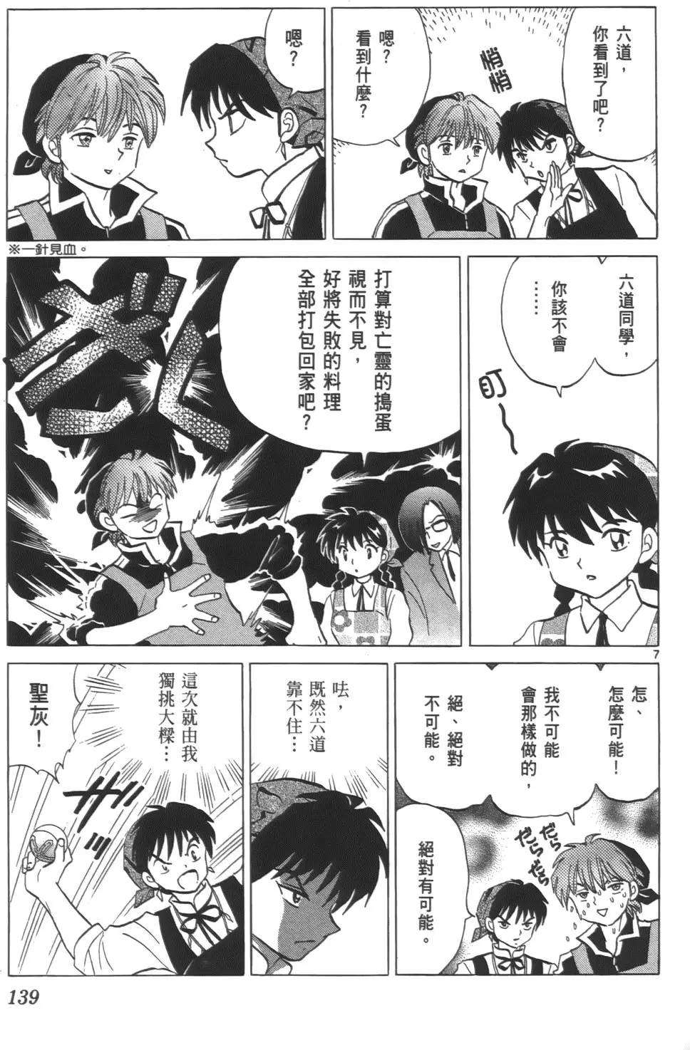 第 138 页