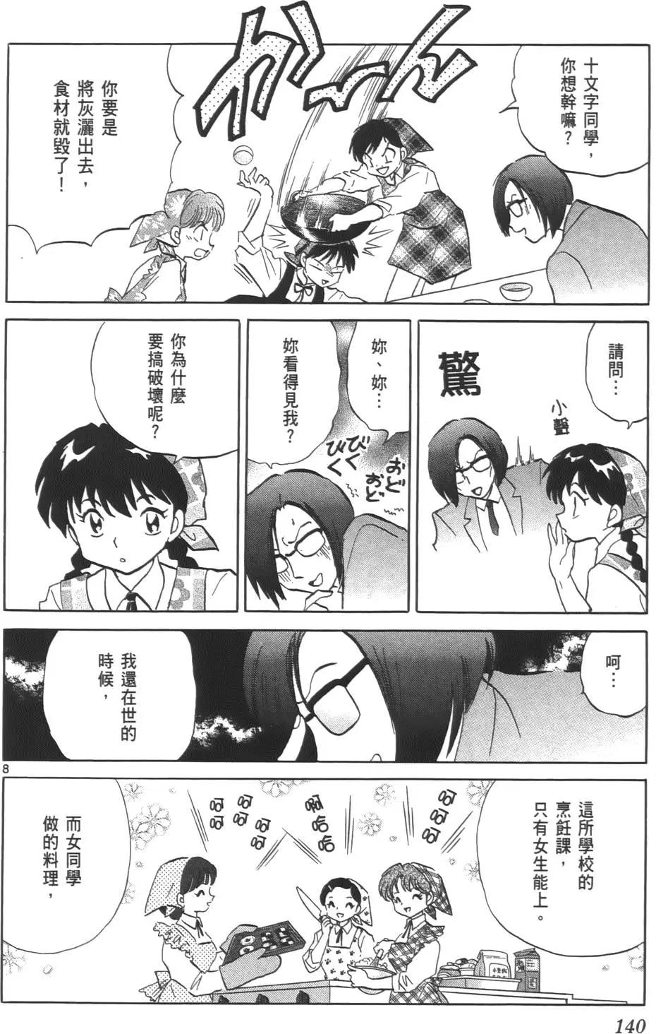 第 139 页