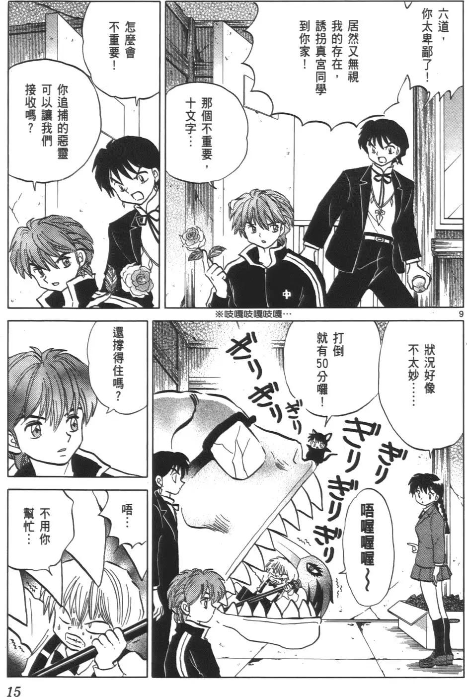 第 14 页
