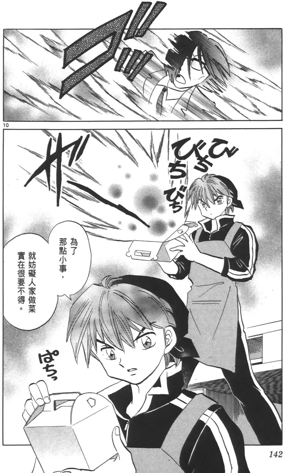 第 141 页