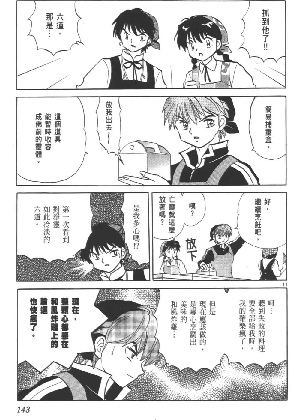 第 142 页