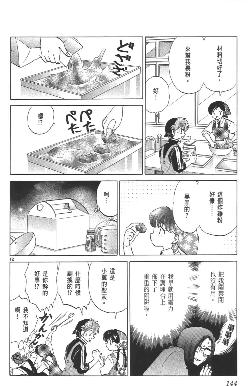 第 143 页