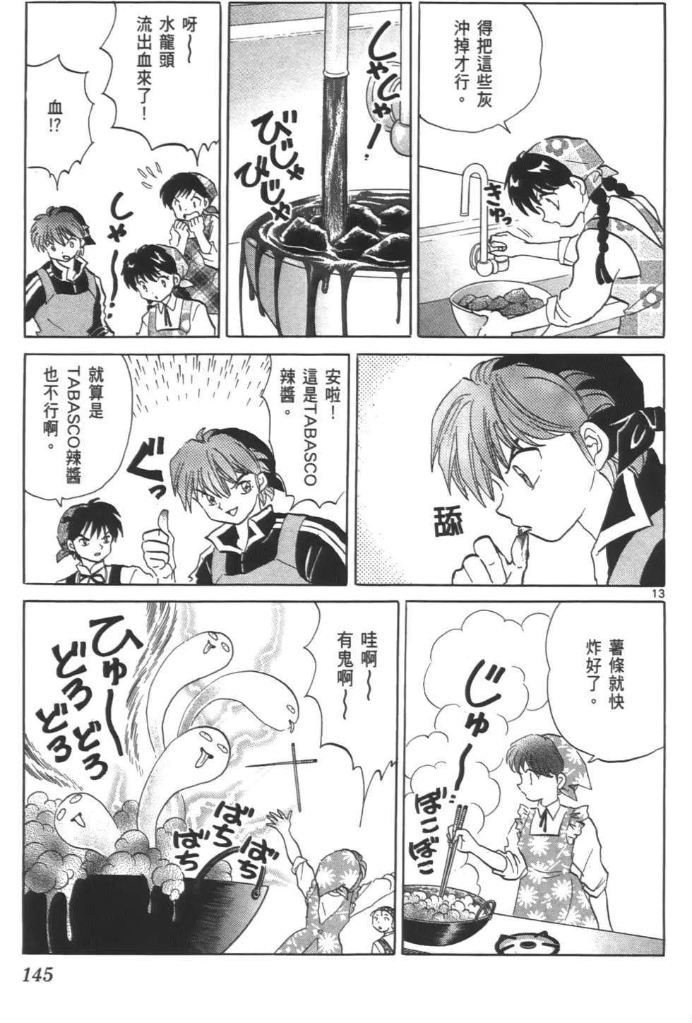 第 144 页