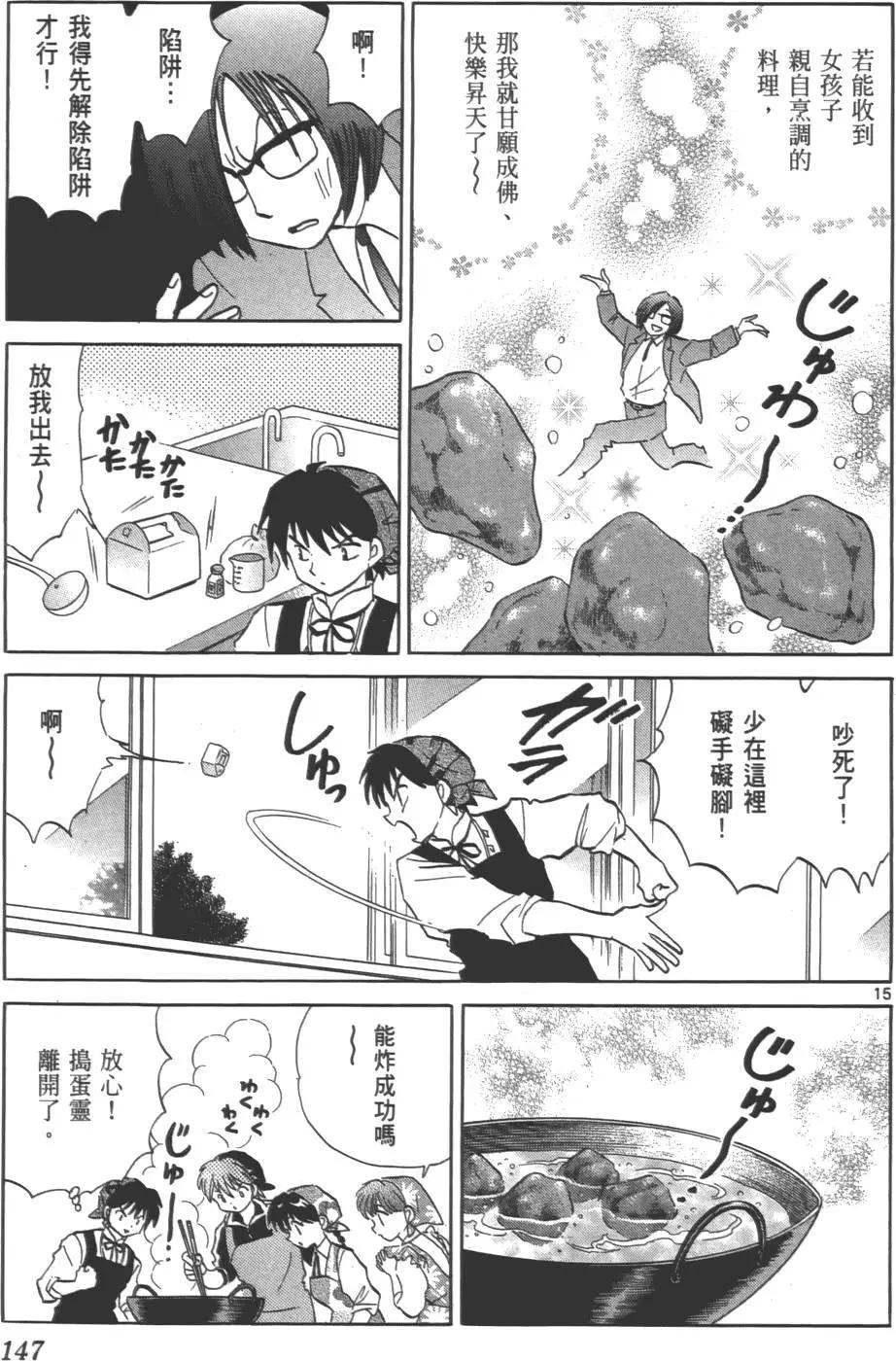 第 146 页