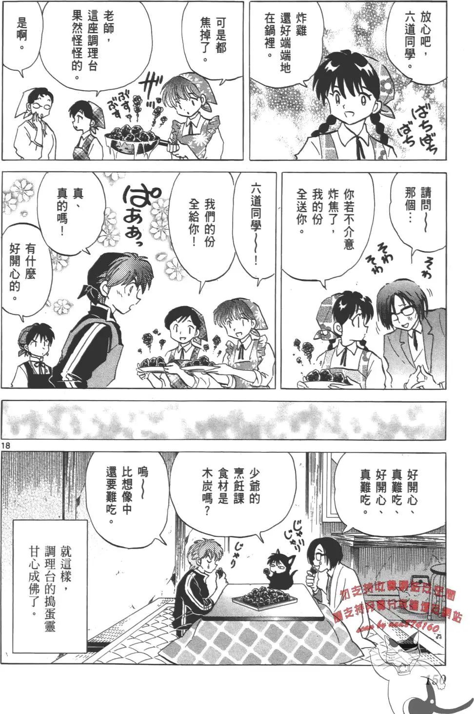 第 149 页