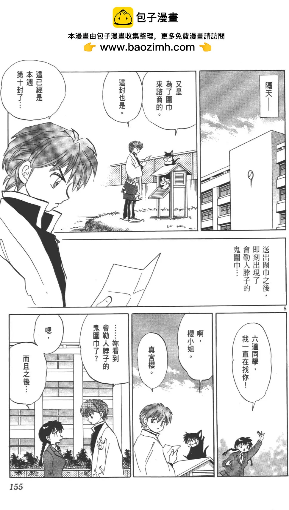 第 154 页