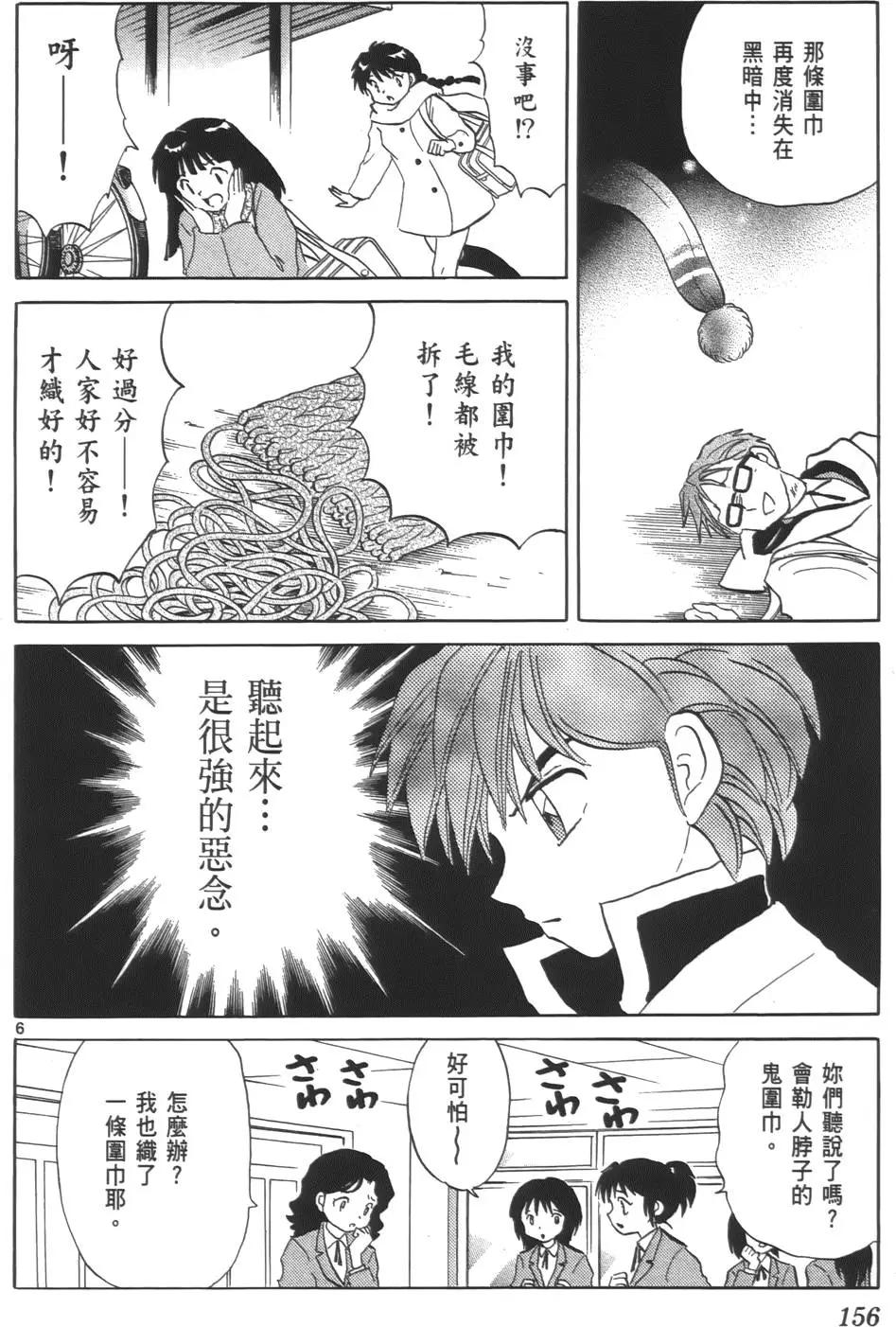 第 155 页