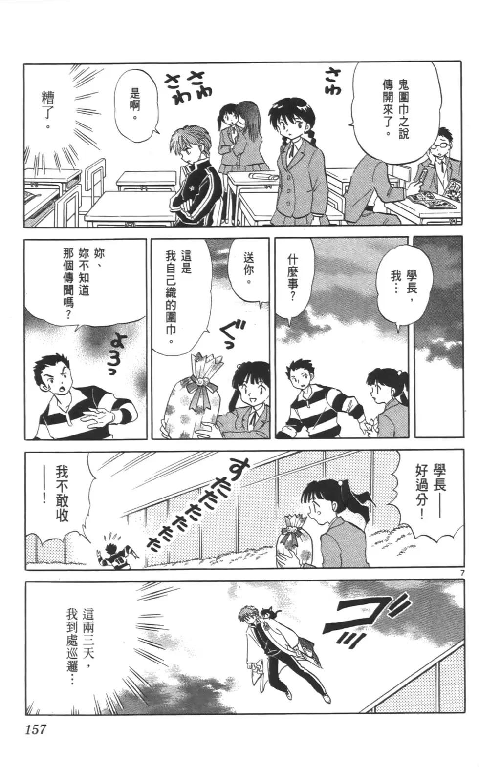 第 156 页