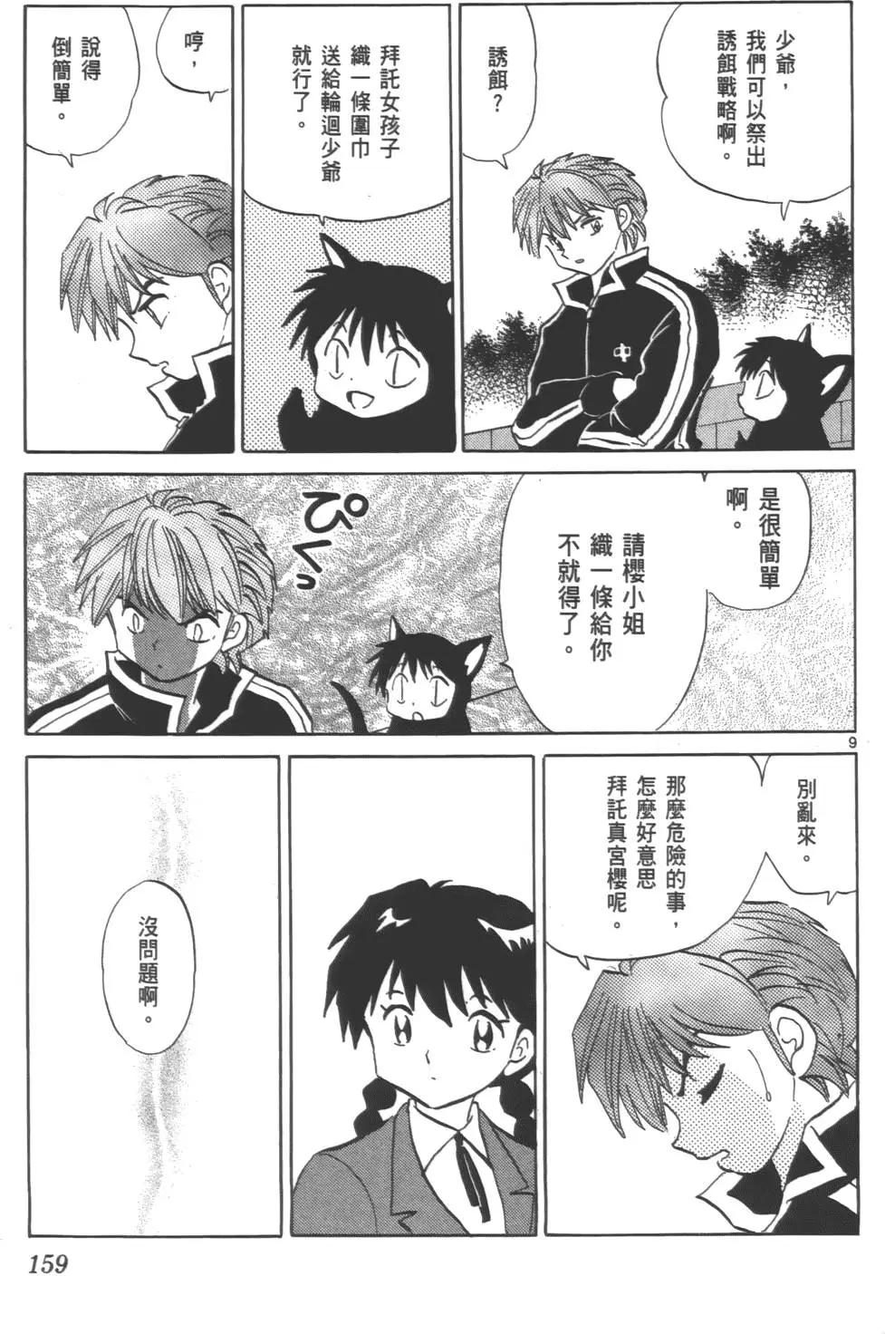 第 158 页