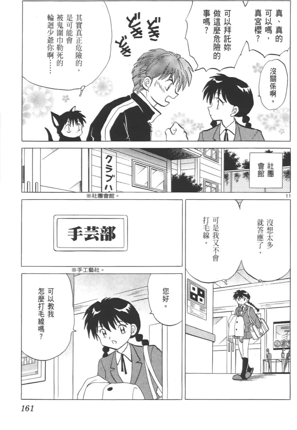 第 160 页