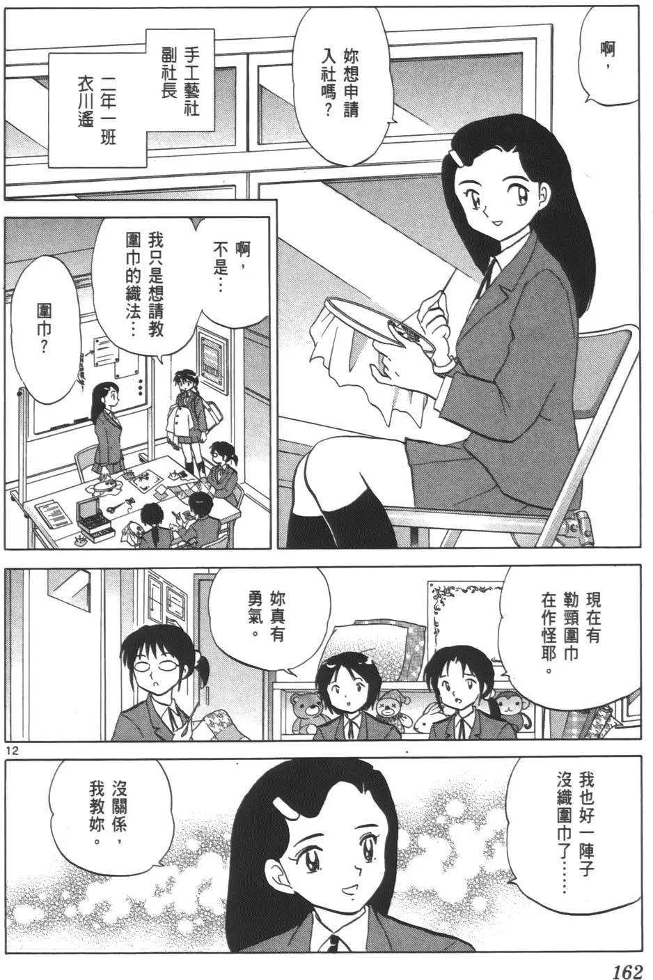 第 161 页