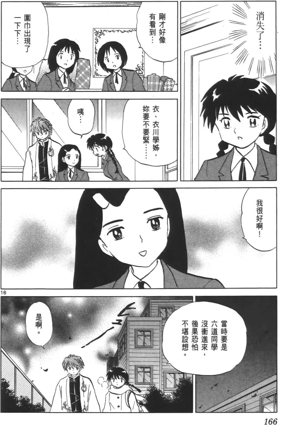 第 165 页