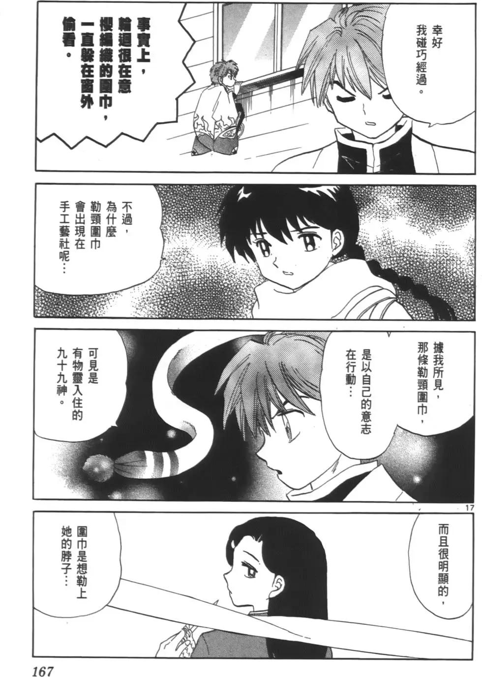 第 166 页