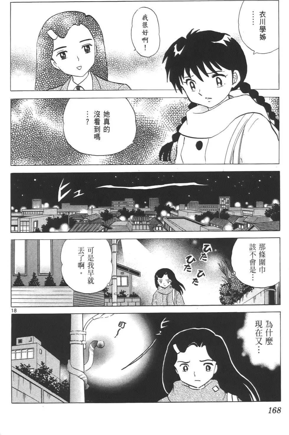 第 167 页