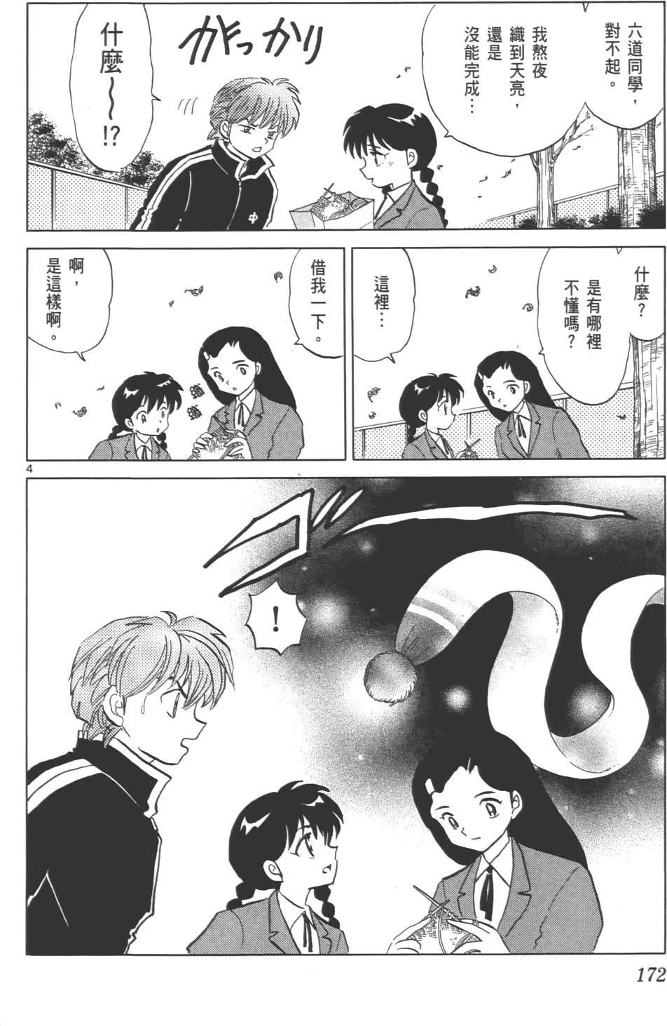第 171 页